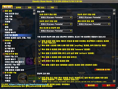 dbm curseforge.